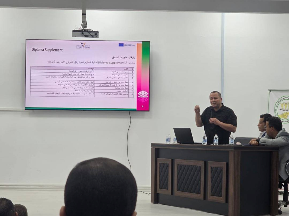 Presentation on Diploma Supplement during an ARMONIA session