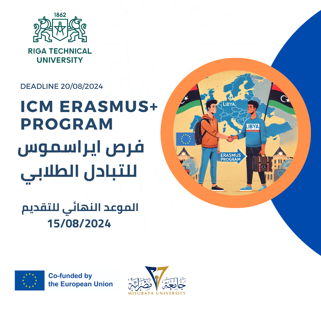 فرصة التبادل الطلابي ضمن برنامج Erasmus + ICM بين جامعة مصراتة وجامعة ريجا التقنية